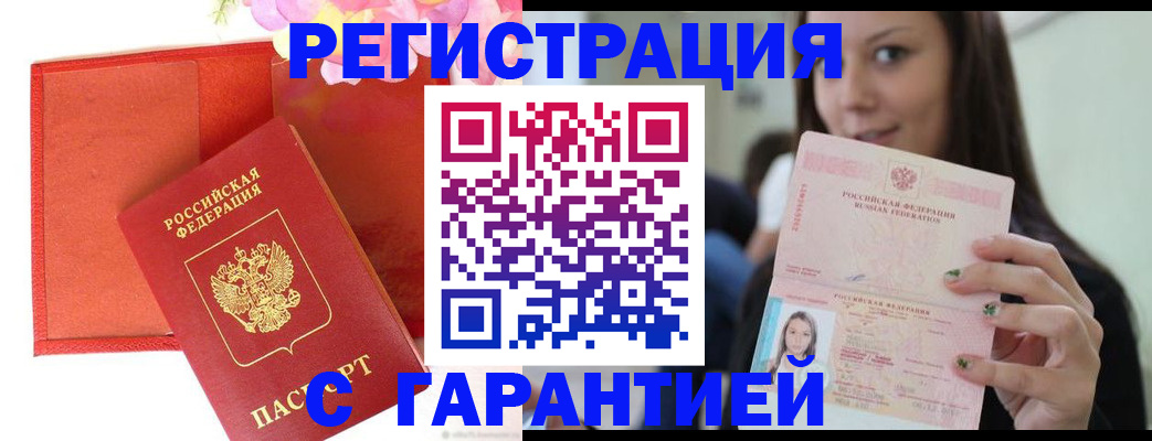 временная регистрация собственник в Энгельсе