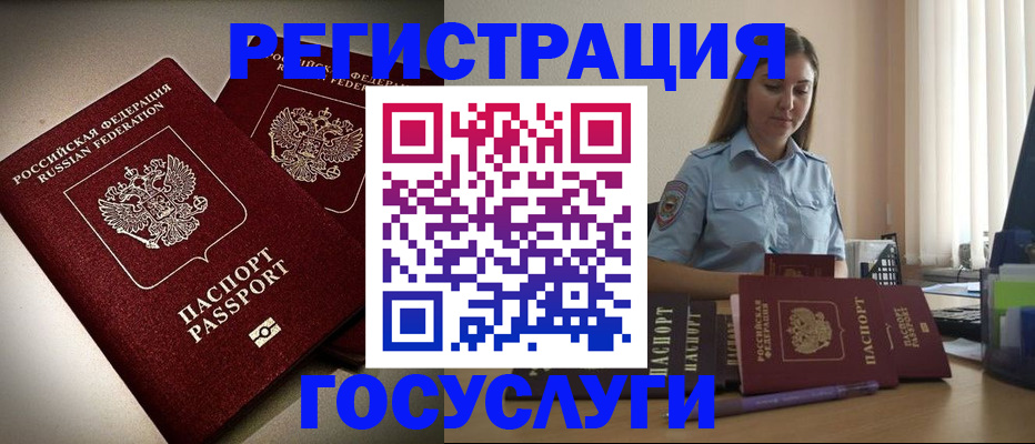 где прописаться в Энгельсе