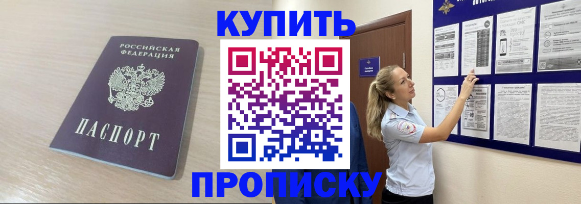 временная регистрация законно в Энгельсе