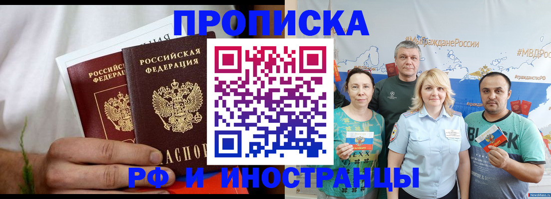 прописка ребенка в Энгельсе