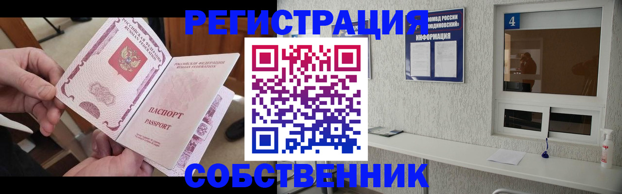 прописка поиск в Энгельсе