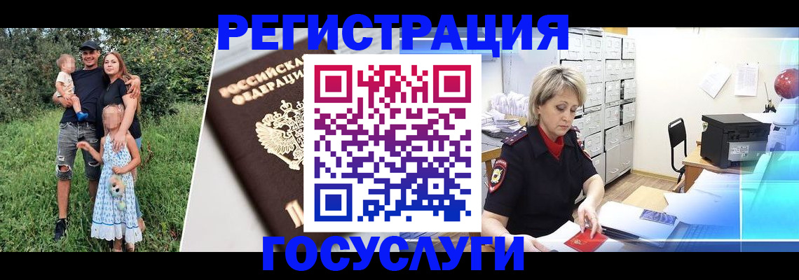 временная регистрация адрес в Энгельсе